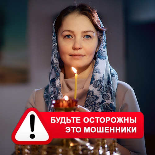 Мария Степановна @MariaGadalka в Озинках – это мошенники